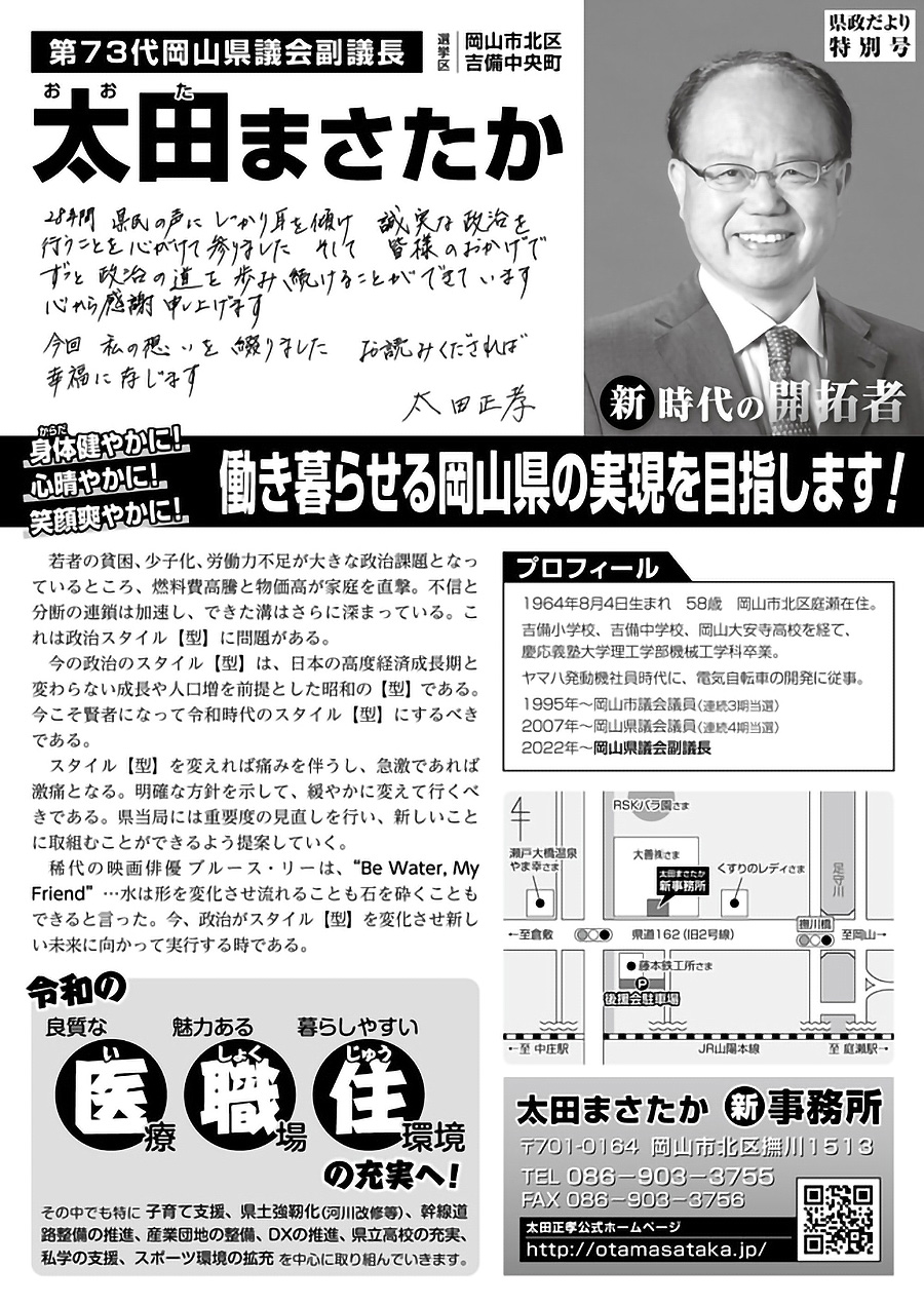 県政だより Vol.51