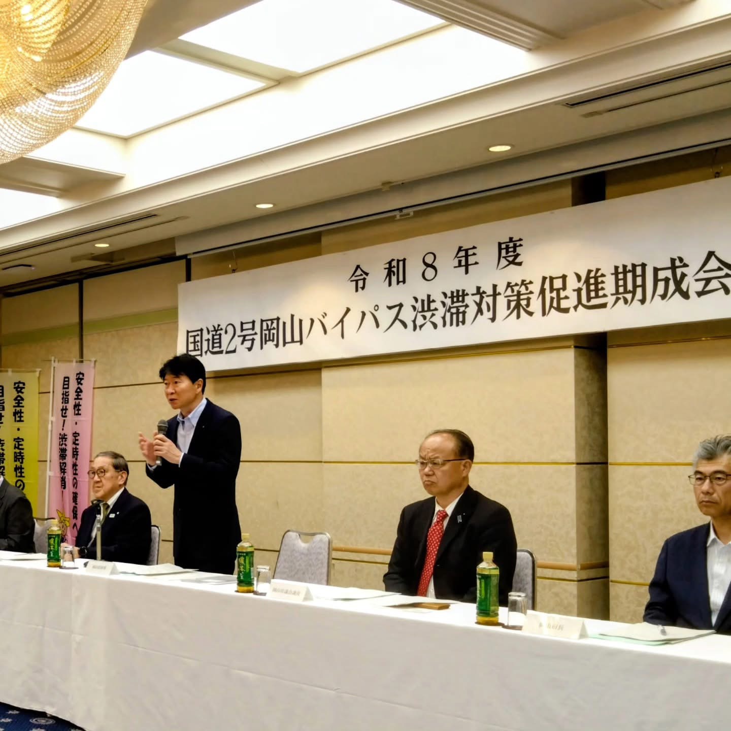 国道２号岡山バイパス渋滞対策促進期成会