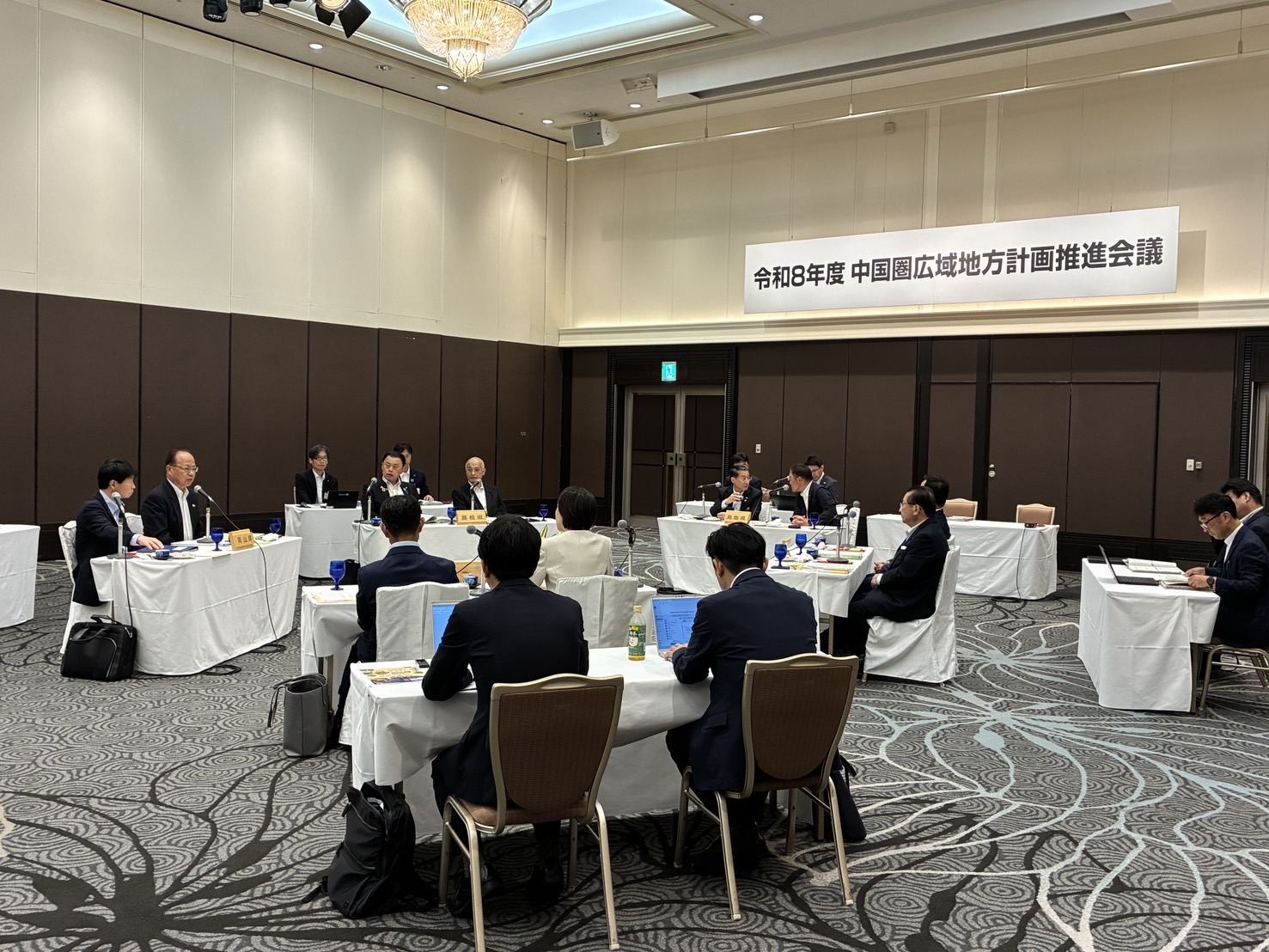 中国地方五県会議