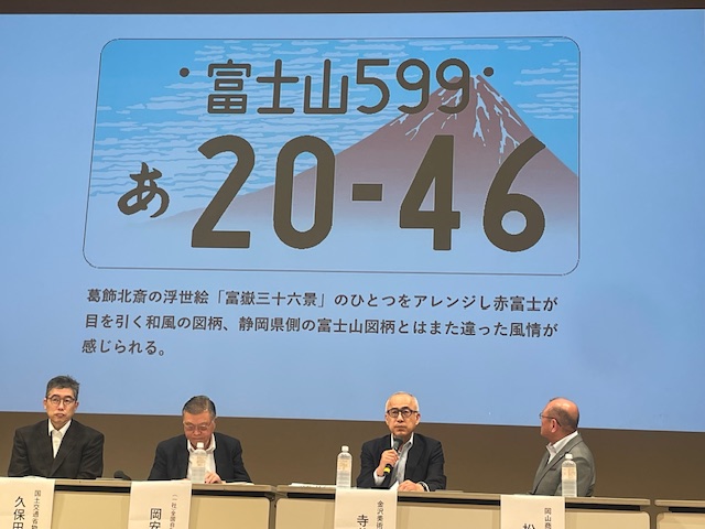 岡山県版図柄入り難波プレート公募