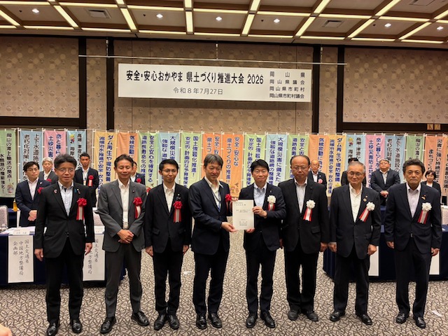 安全・安心おかやま推進づくり推進大会2026