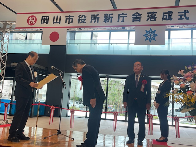 岡山市役所新庁舎落成式