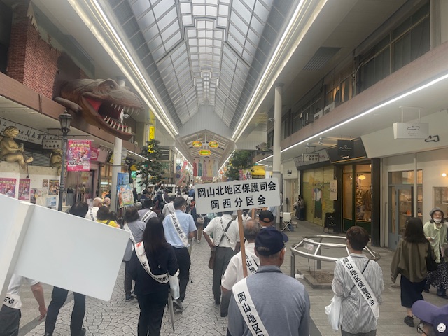 社会を明るくする運動