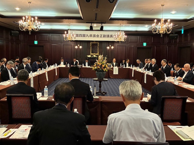 中国四国九県議会正副議長会議