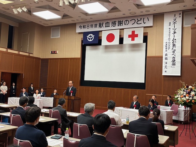 ２０２６年度の献血感謝