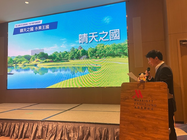 高雄観光説明会