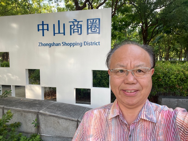 中山商圏