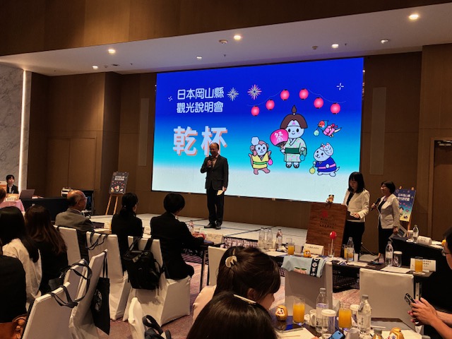 高雄観光説明会