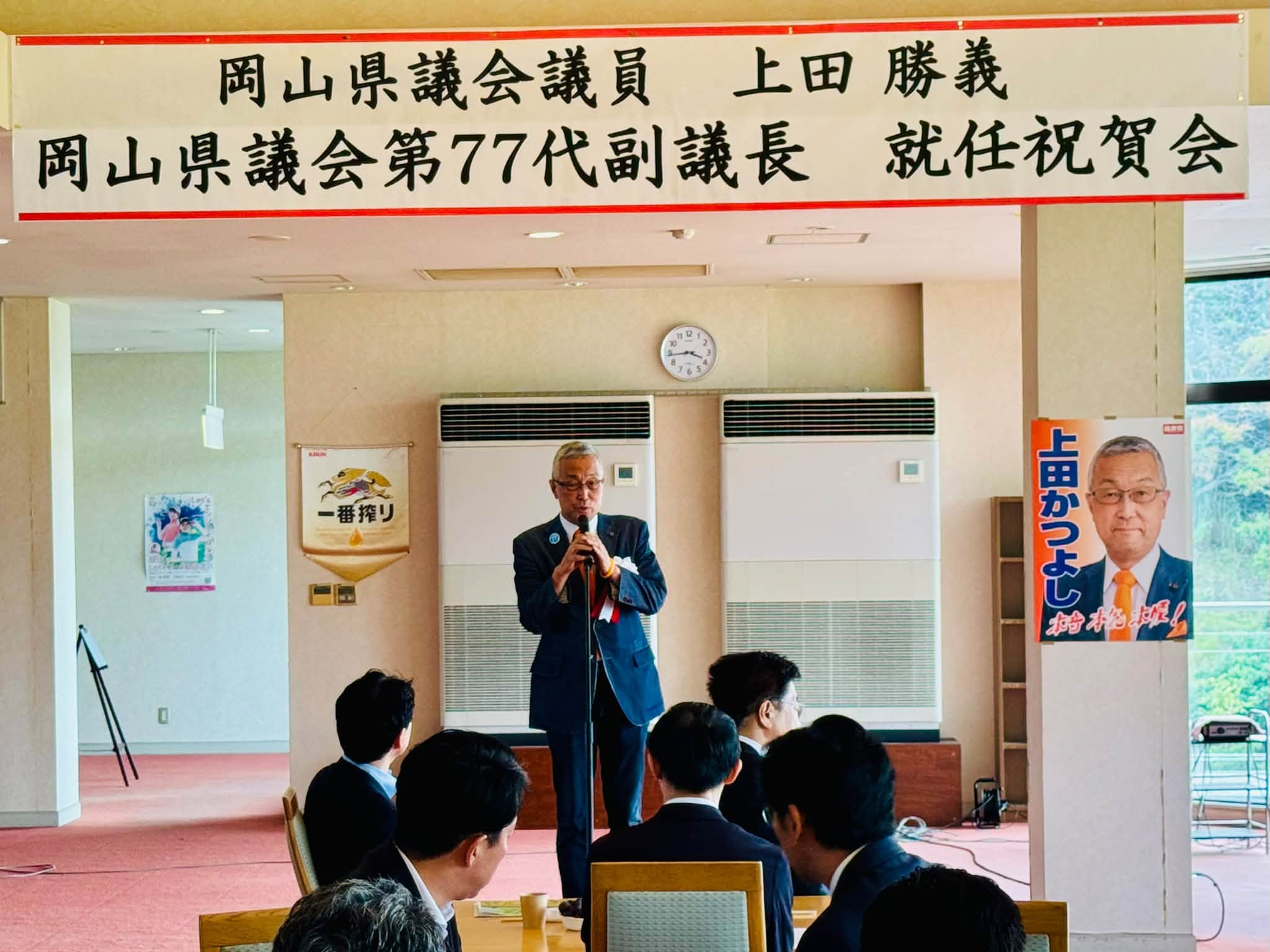 上田勝義