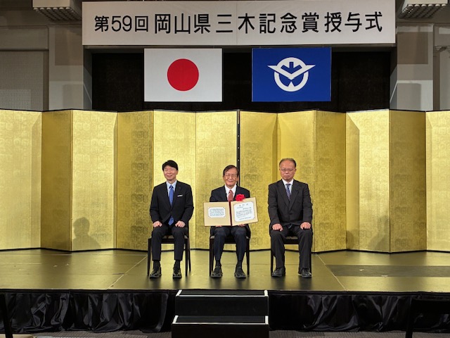三木記念賞