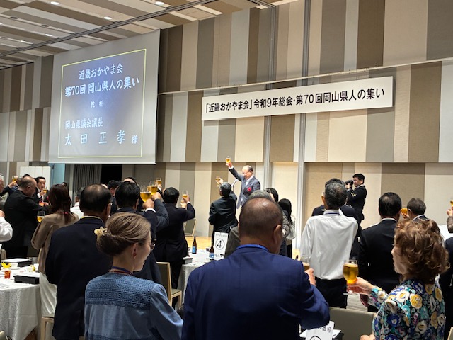 近畿おかやま会総会・第７０回岡山県人の集い